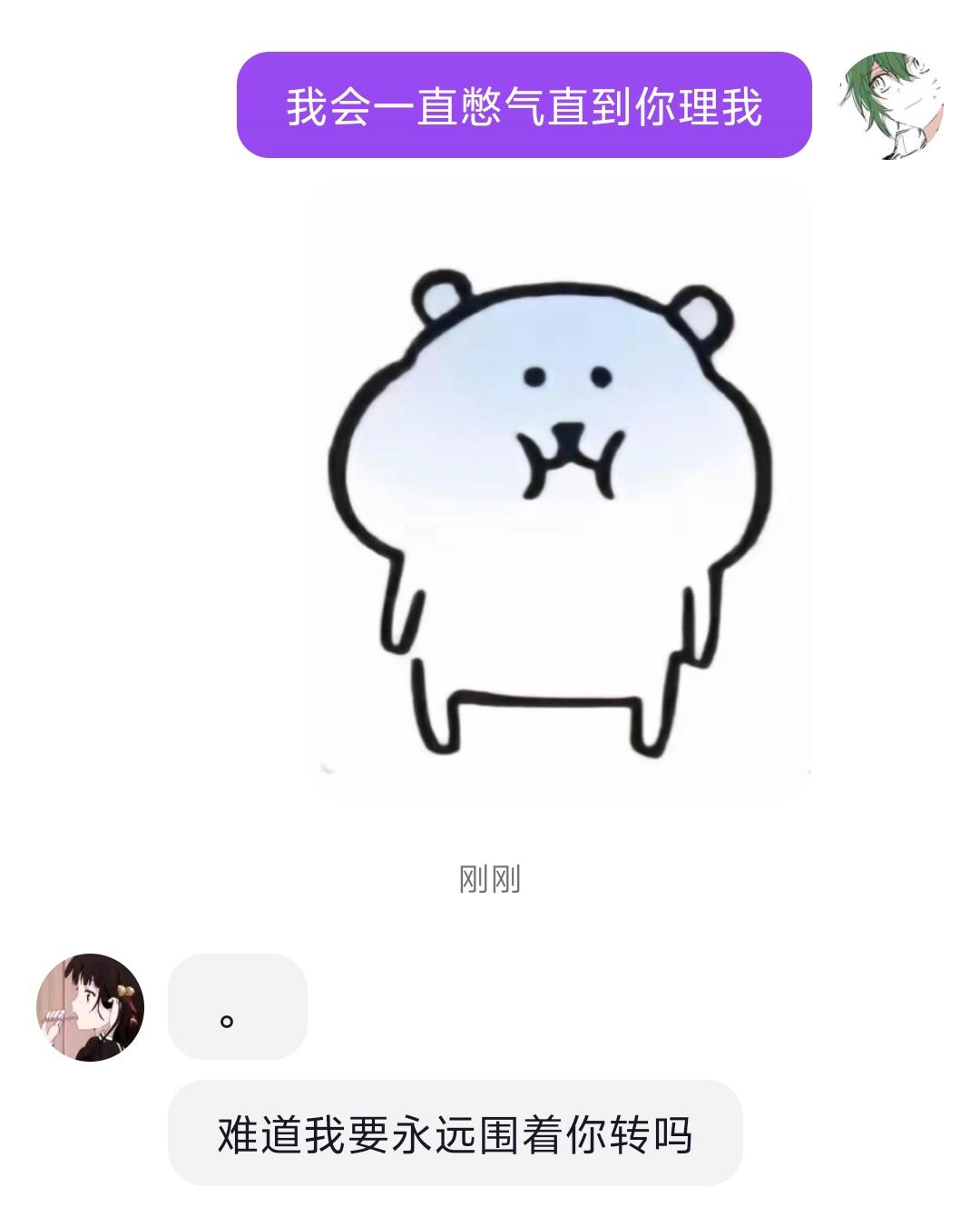 你明明知道我的意思的 却还是用最伤人的话