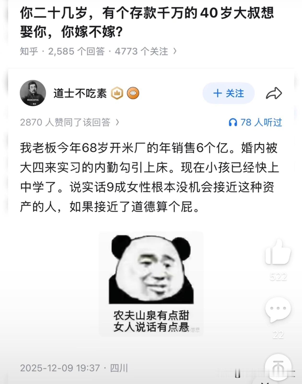 男的女的都是，毕竟绝大部分人很难拒绝少走弯路