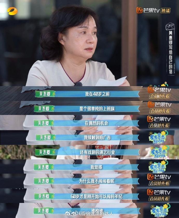人民文娱评老有意思旅行社老有意思旅行社原来《老有意思旅行社》的老真的就是字面意义
