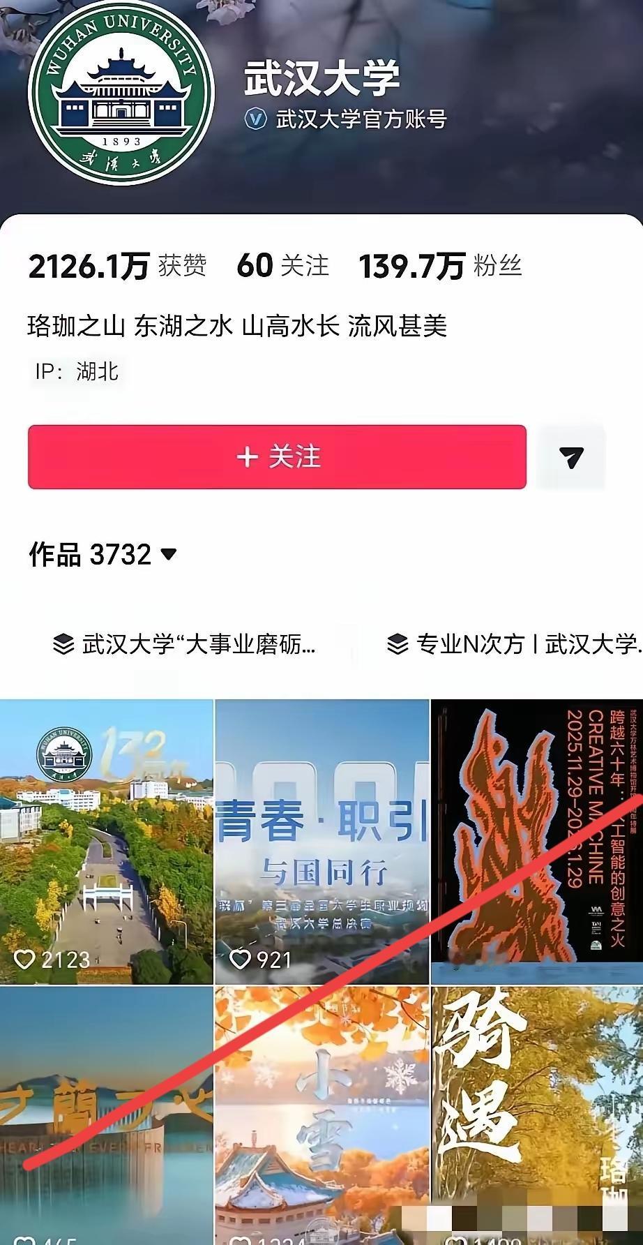 武大的常规操作又来了
每次出现舆情
第一反应不是向大众解释缘由，而是把连接大众的