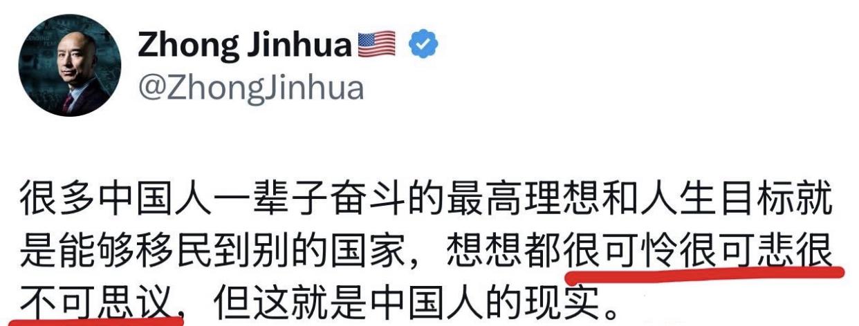 有一位润到美国的华人男子发中文表示：很多中国人奋斗一辈子的最高理想和目标就是能够