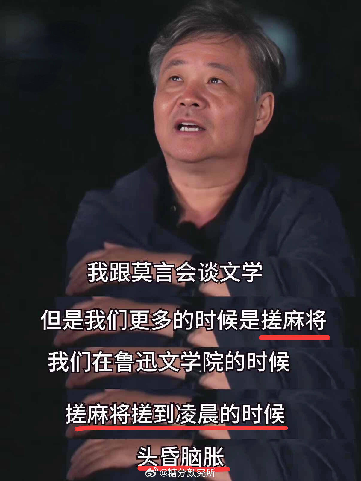 莫言余华，在搞笑赛道还是太权威了强烈建议容易内耗的人都来看莫言余华，这俩真的是被