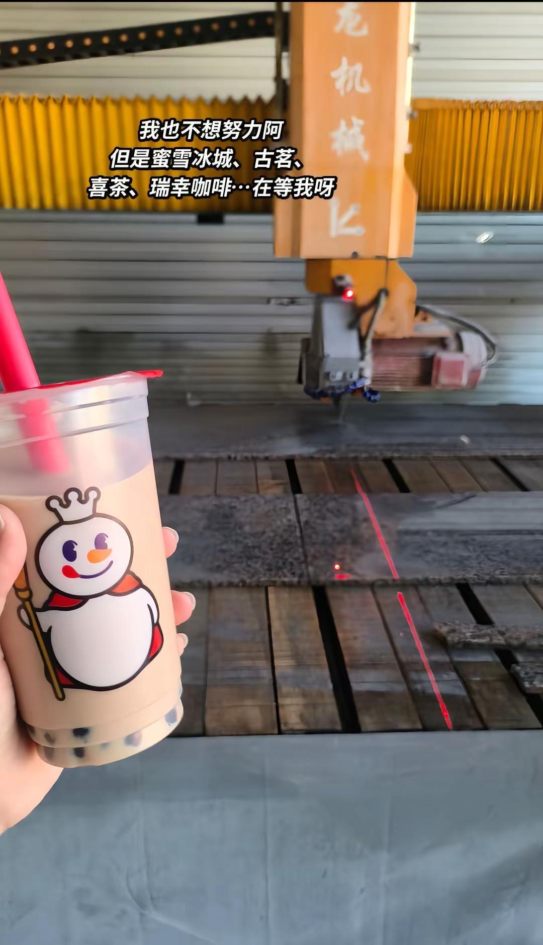 石材界的奶茶主理人😎