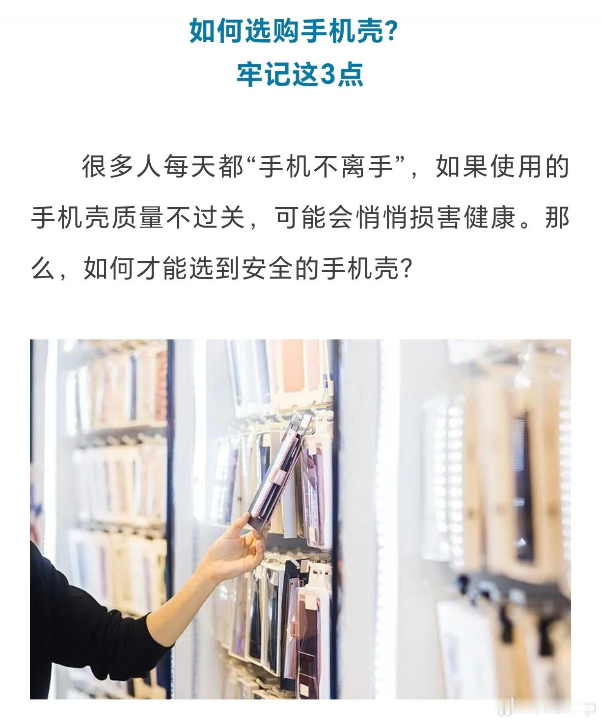 手机壳 医疗垃圾刚买的手机壳有浓烈的塑料味？当手机发热时味道更明显！这可能是有毒