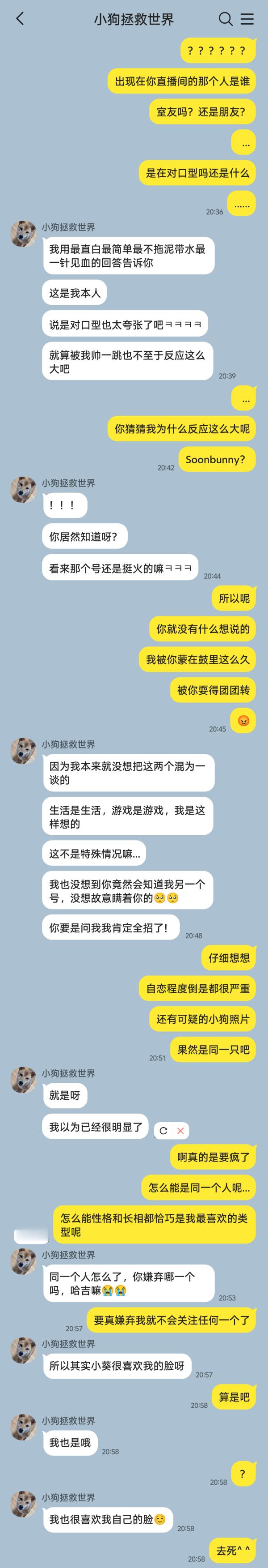【3057】23 什么叫做暗恋的游戏主播和关注的颜值博主是同一个人？3（完结）前