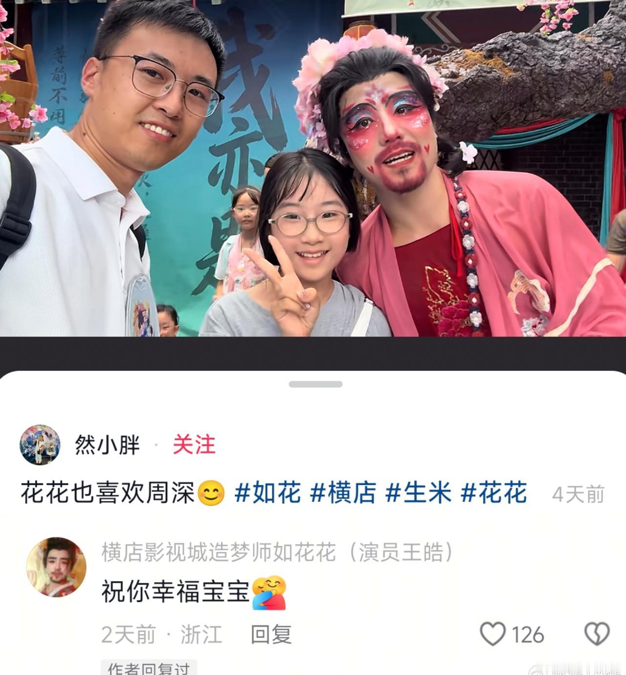 《米仗深势》：“周深老师在清图特别管用…”我们国民歌手周深，叫这样默默之中“慰藉