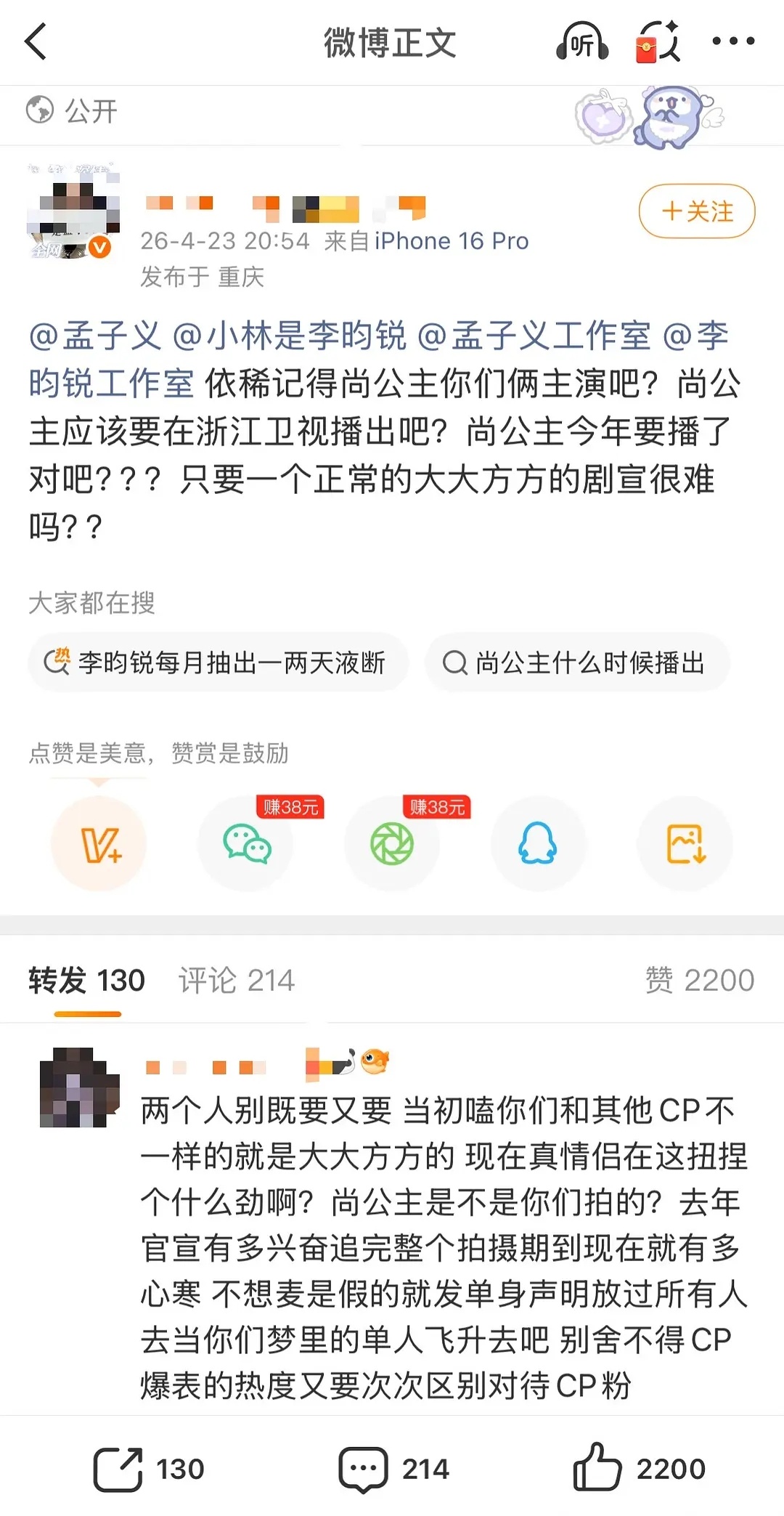 刷到yqmr大破防中。疑似跑男情侣特辑yqmr不在一组，ymp大破防，让孟姐小林