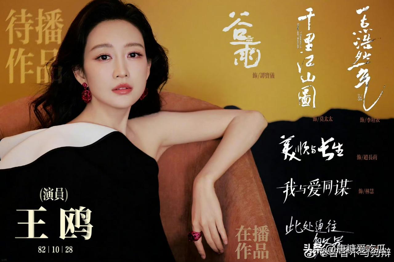 王鸥
给所有女孩子提了个醒
那就是无论你多冲动，自己多有能力，女孩子没结婚前都不
