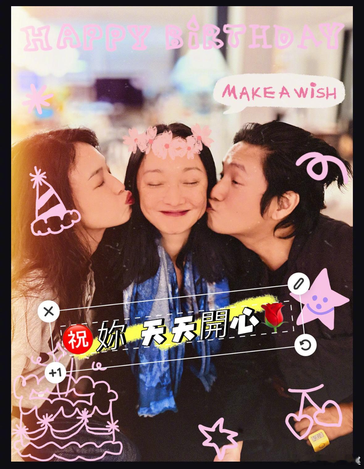 舒淇晒周迅生日照 与陈坤一起为周迅庆生 其脸部状态显老态 ​​​