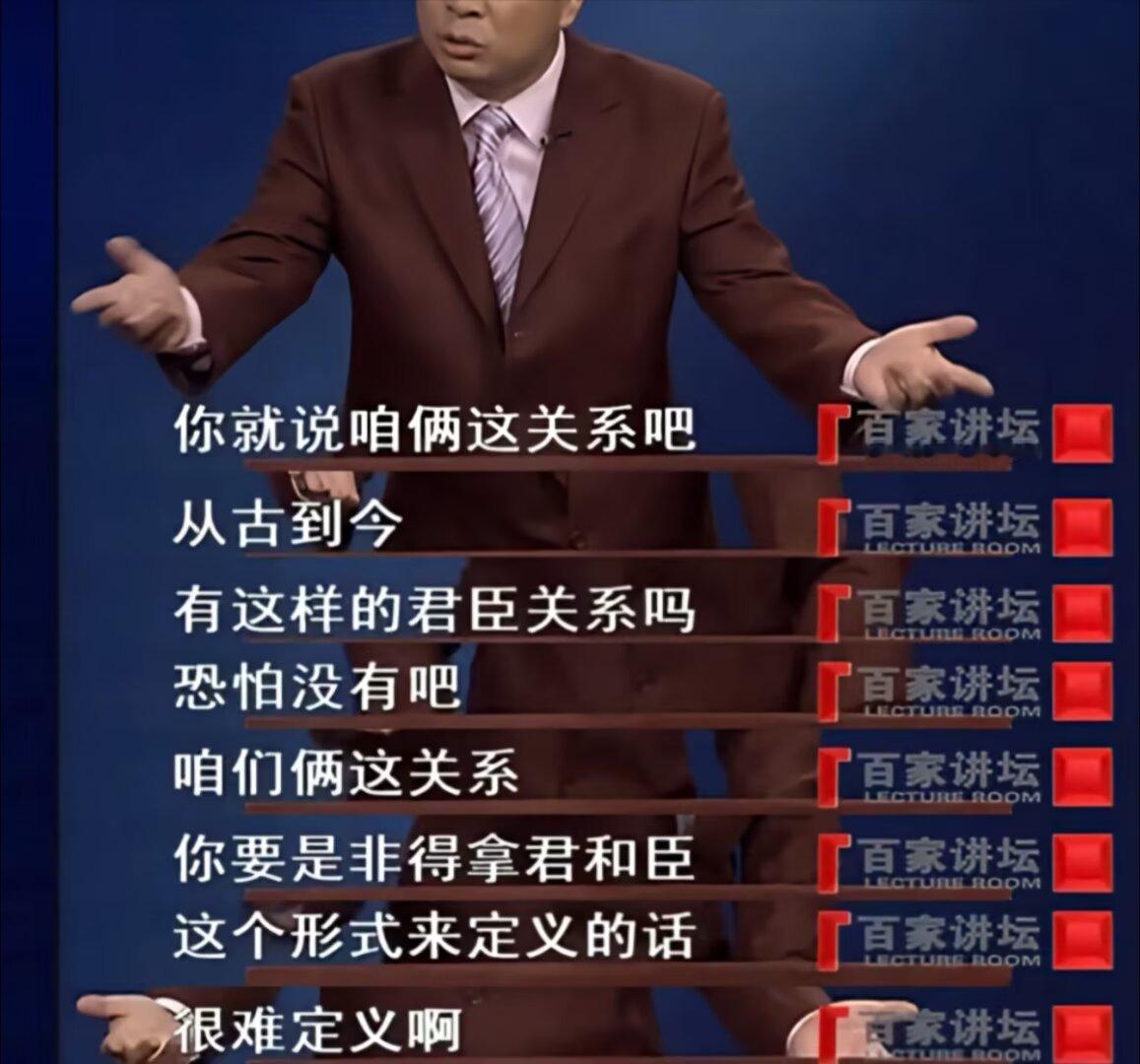 百家论坛我迟早去品鉴一下(最会磕的一群人来了)
