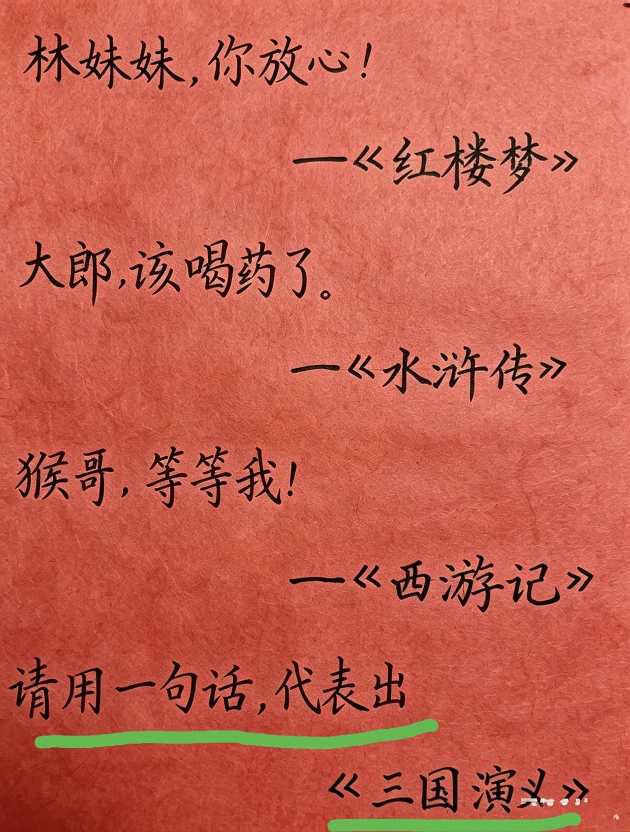 明早见答案，先感谢各位“炳烛夜读、挑灯看剑”的文状元或者武状元。
