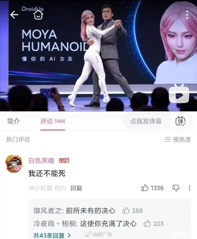 如果AI机器人拥有了自主意识，她向你提出分手，你会把它当物品报废，还是放她自由？