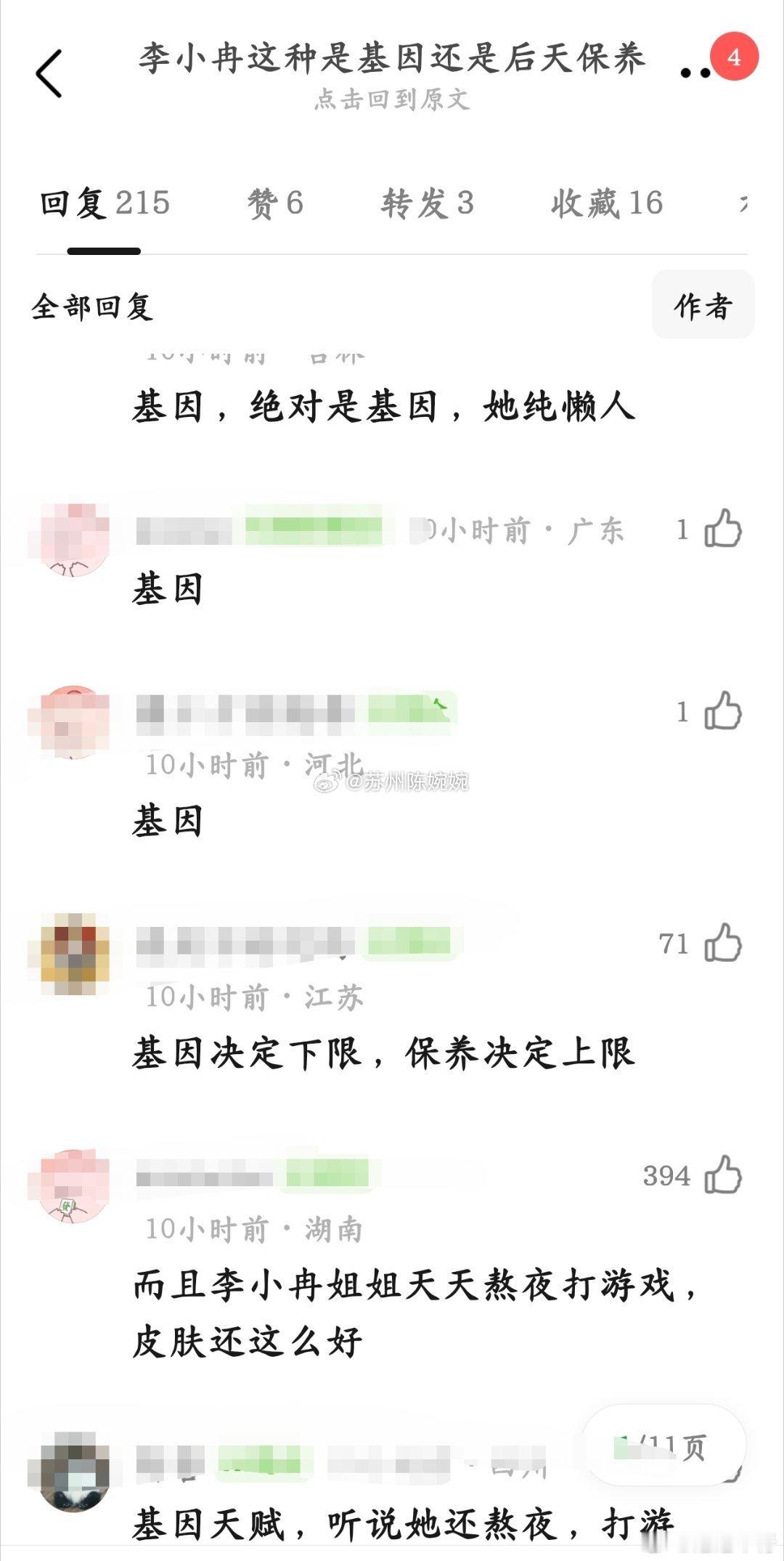 李小冉路人缘真的好绝，全网几乎没人说她整容，全在夸天生白皮+骨相好，气质又温柔又