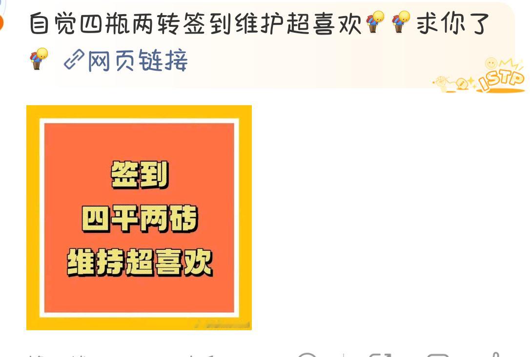 不是指责 只是一点心里话我当初不做like的时候光是天天刷超话帖子舔屏都是lik