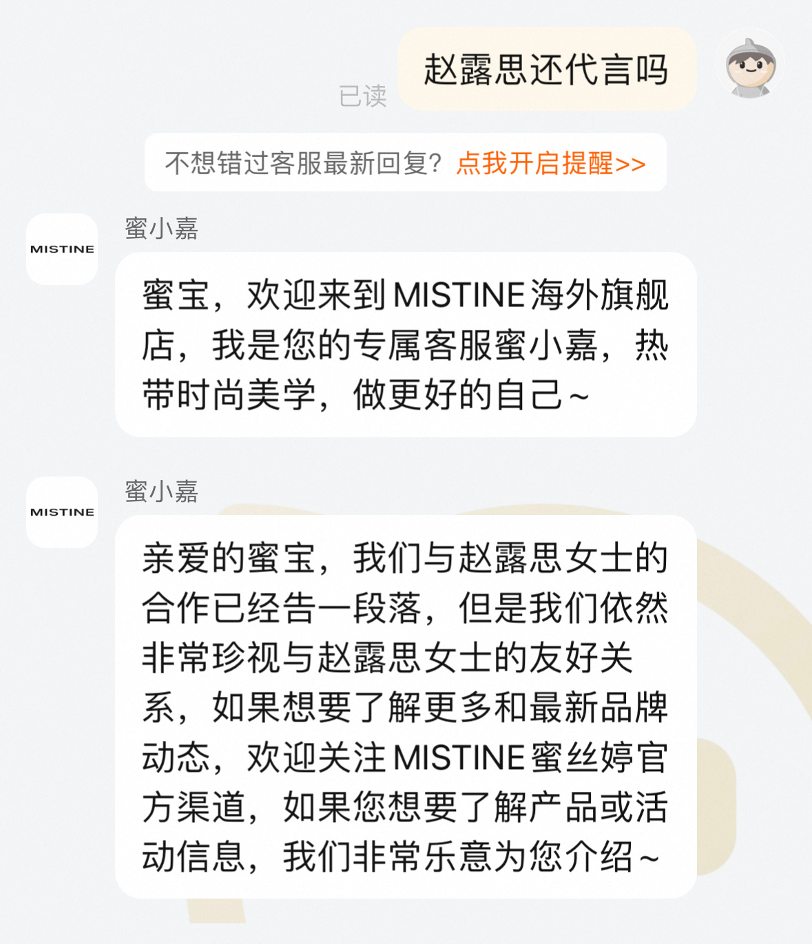 赵露思蜜丝婷到期了我记得这个没签多久吧 