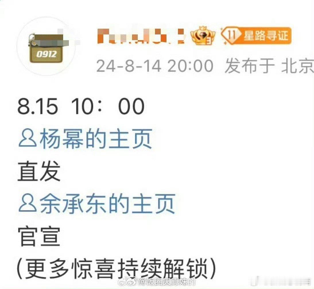 我咧个豆！！！！！！杨幂又双叒要有新代言了，虽然今年三连扑，但sw依旧是抗打 ​