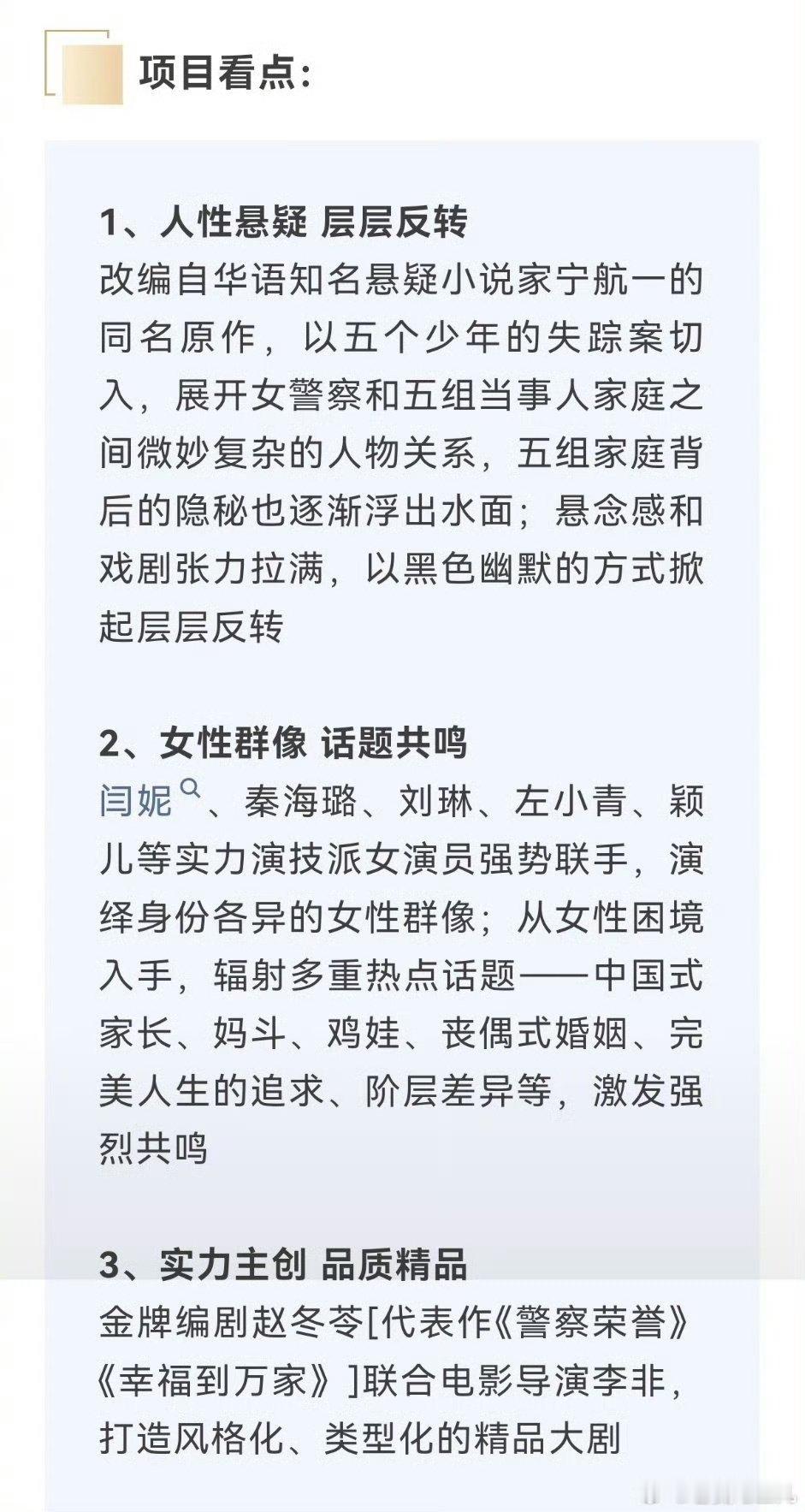 五个失踪的少年暂定8月五个失踪的少年开启招商 期待～ 