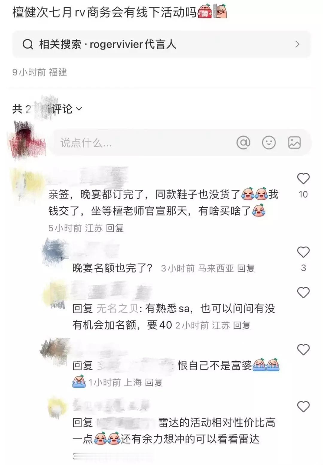 檀健次第八个高奢还没正式官宣，消费门槛【40W】的晚宴名额已经【抢光了】！！😨