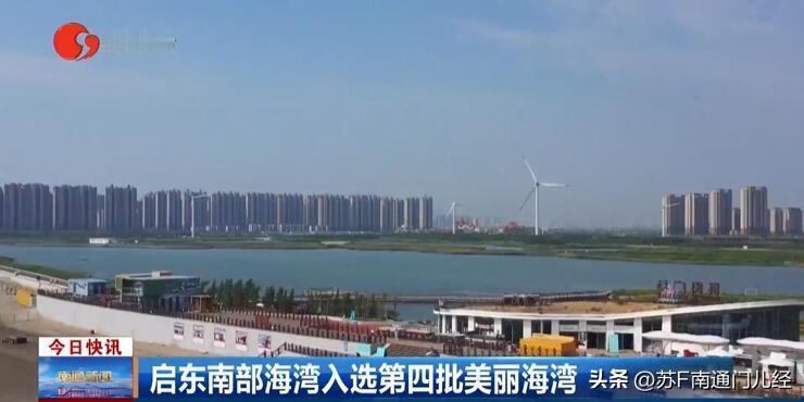 如今启东沿海常住着非常多的外来人口，尤其是来自上海市区的老人。吸引他们常住的因素