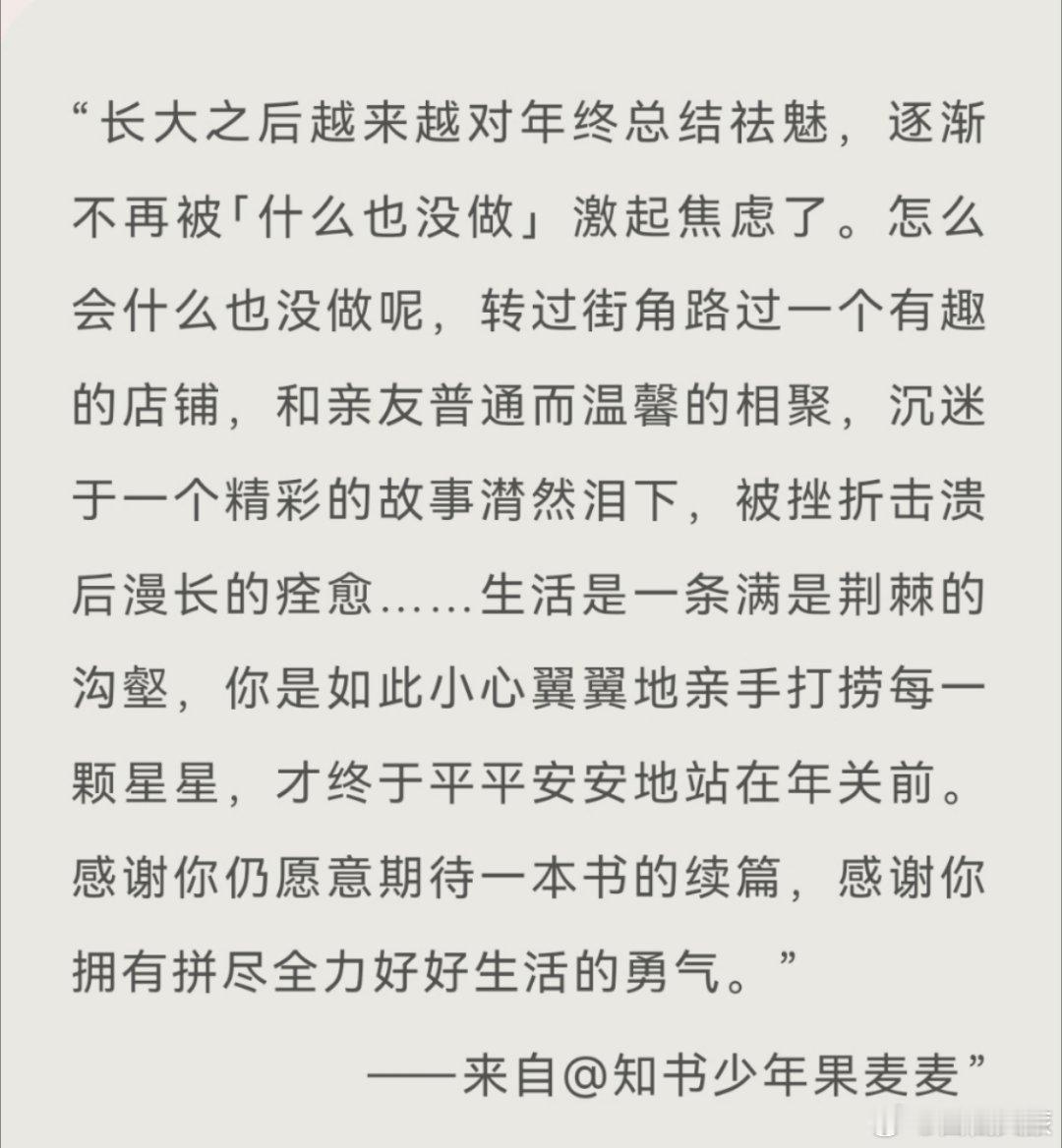 2024十大情绪关键词你中了几个 今年一年的收获都有哪些呢？不一定都是“战绩斐然