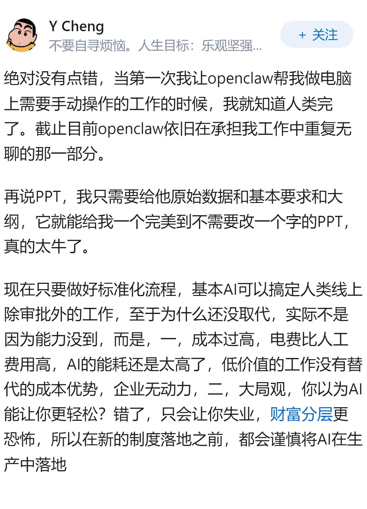 全世界都在ALL in AI ，AI真的是第四次工业革命吗？人类的科技树是否点错