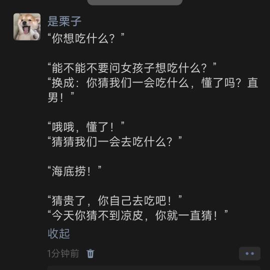 “你想吃什么？”