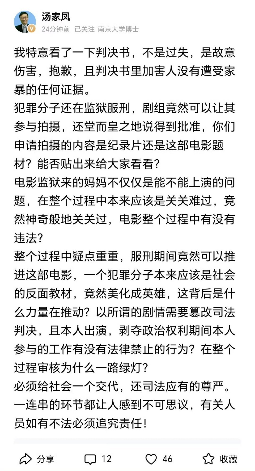 记录者超话记录者超话这部由故意杀人犯（服刑期间、剥夺政治权力期间）主演的电影，现