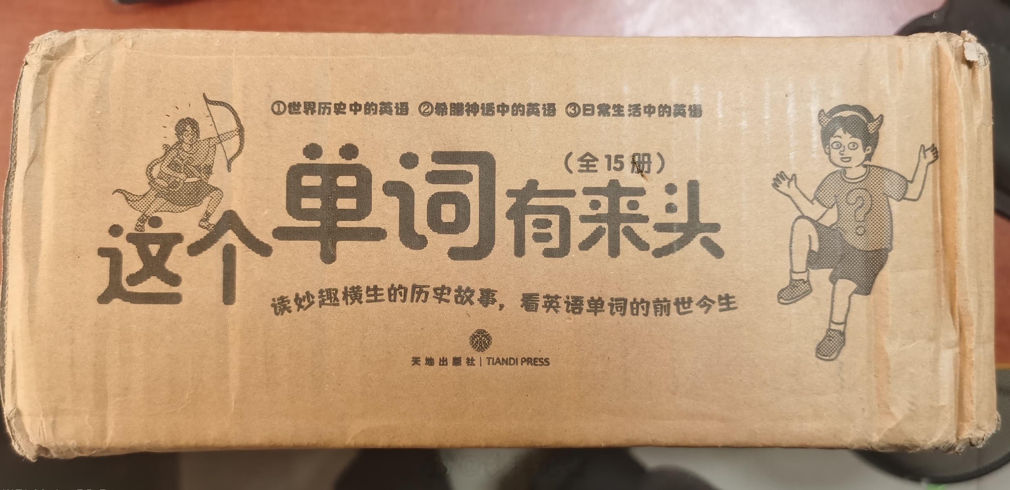 几个月前一起参加活动时，孙轶飞老师告诉我说他在写一套书，讲讲英语单词背后的故事，