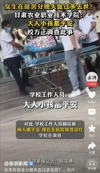 大二的女孩直接在宿舍分娩？而且现在是母子平安，平时，十月怀胎得做多少检查，去多少