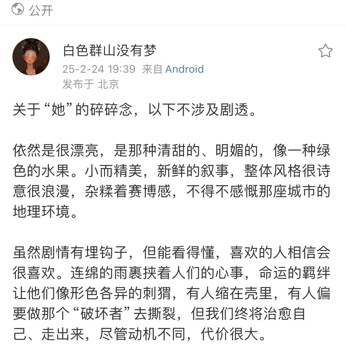 吻上赵丽颖的作品真的很容易，期待在人间！ 