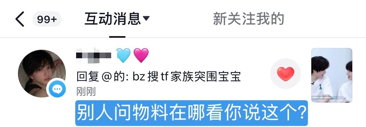 我真无语了😅一个比一个不要脸？一群神人来一个删一个 ，还有几个说真心的删的就是