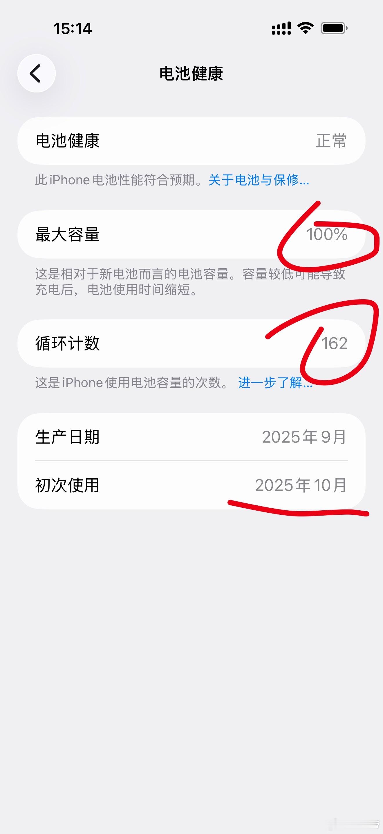 iPhone17或成史上最长寿苹果手机这健康度确实可以 