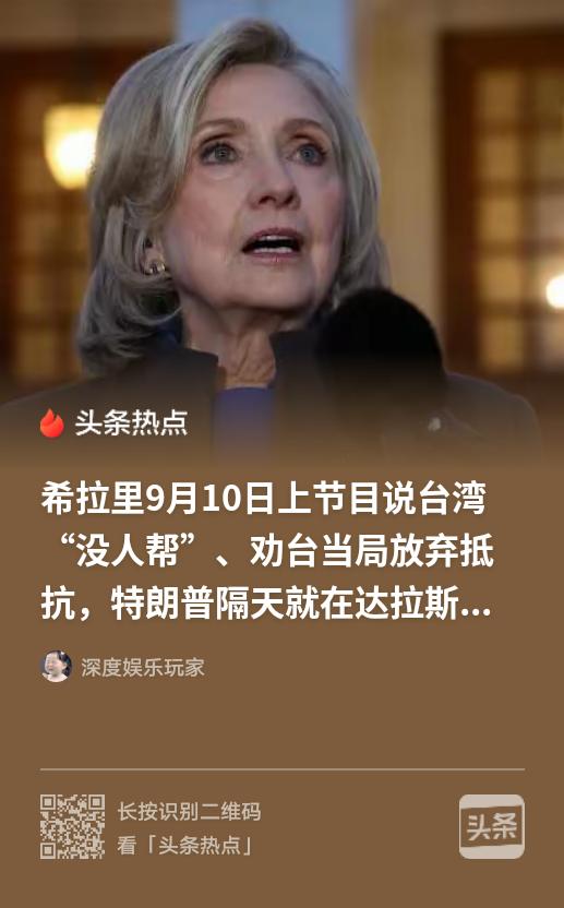 大漂亮都这样说了，咱们还等啥！
湾湾没人帮，被大漂亮放弃了，你要是真信，就冲上滩