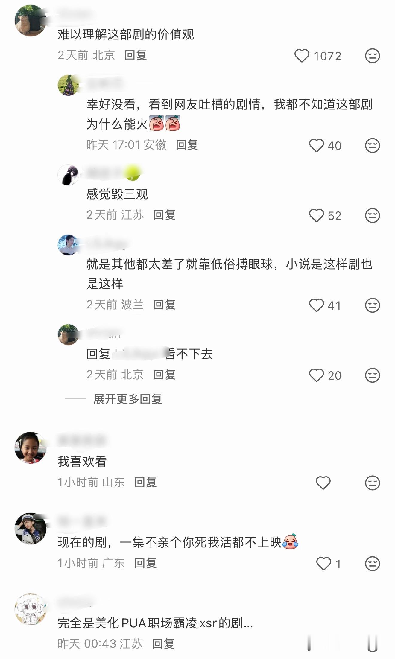 早春晴朗还没有看这部剧，但是已经在各个社交平台刷到了不少讨论，看来确实挺火的，但