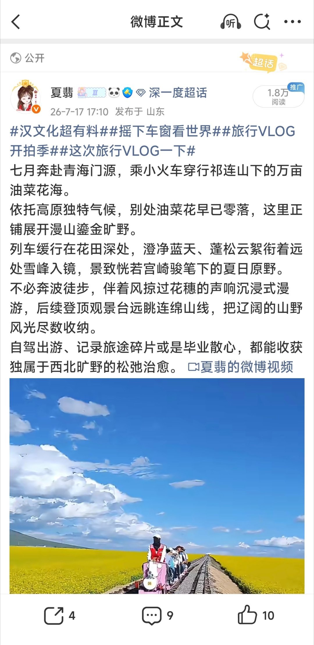 粉条投放凡尔赛 投入2.5元，获得了175个粉丝，涨粉感觉还不错，但阅读量一般般