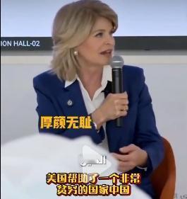 美国官员的傲慢与“智商不在线”说明了什么？！

一美国女官员在公开场合“胡言乱语