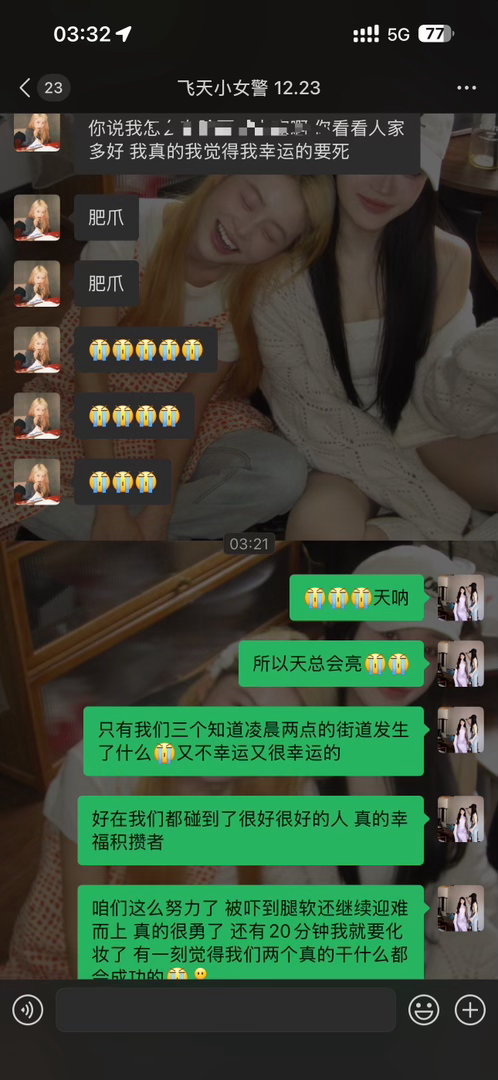 天知道我们经历了什么[泪][泪]整个人快疯掉！好在都是一种经历 真的觉得我们做什
