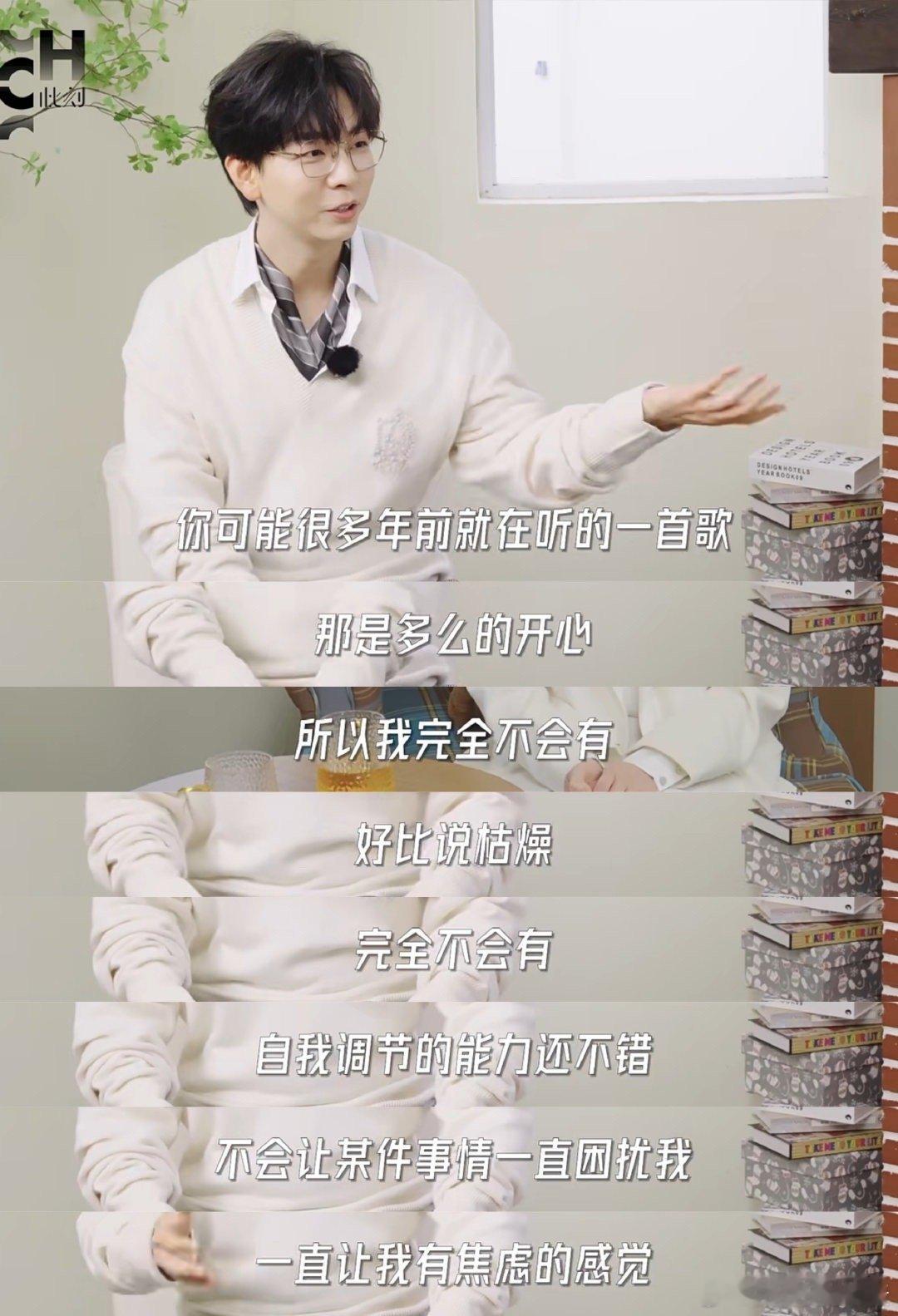 胡夏娱乐圈情绪稳定大师 焦虑时代的一股清流！胡夏用行动证明：内心平静的人，才能走