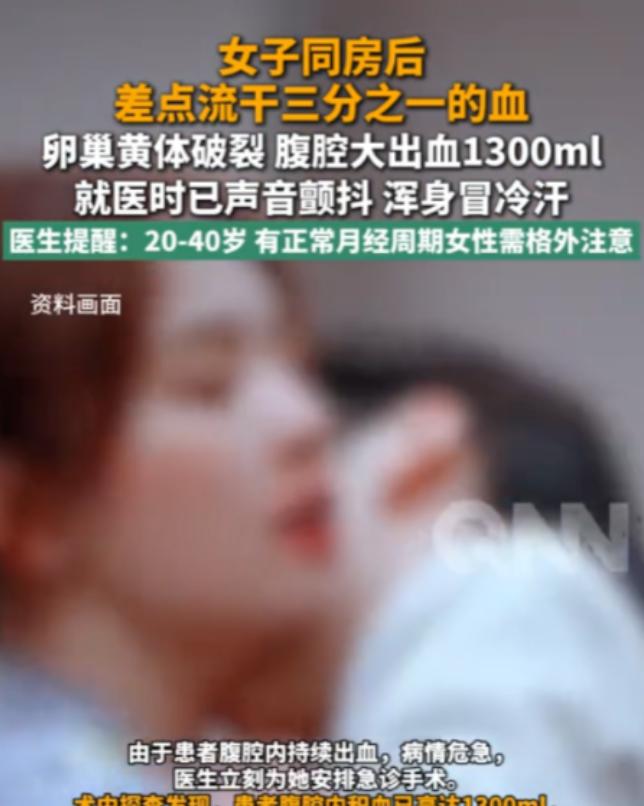 “用力过猛！”据6月2日报道，河南一女子和男友亲热时动作过猛，完事后没多久腹部就