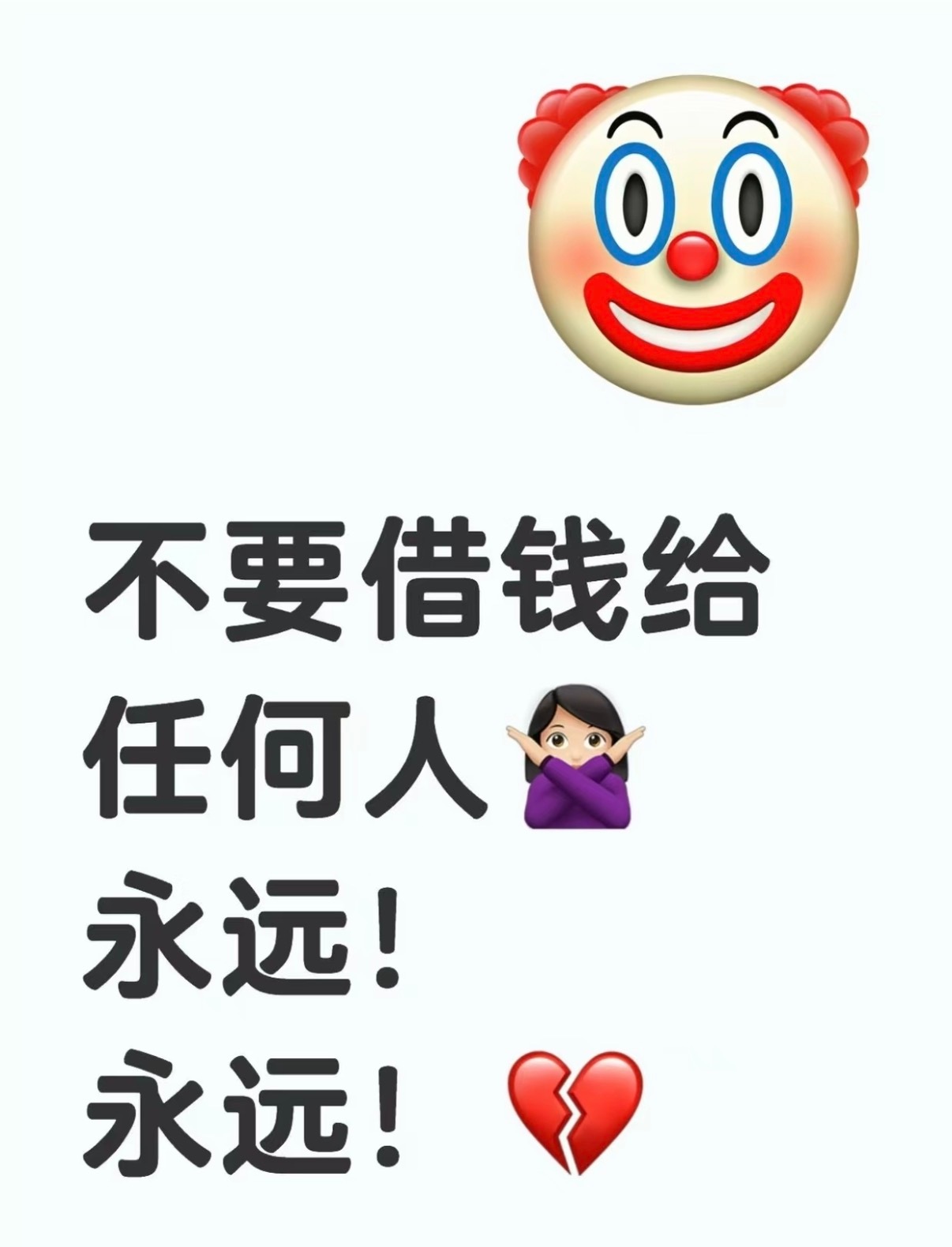 送给樊振东球迷的忠告，不要借钱给任何人，不仅是互联网陌生人，哪怕是现实生活中认识
