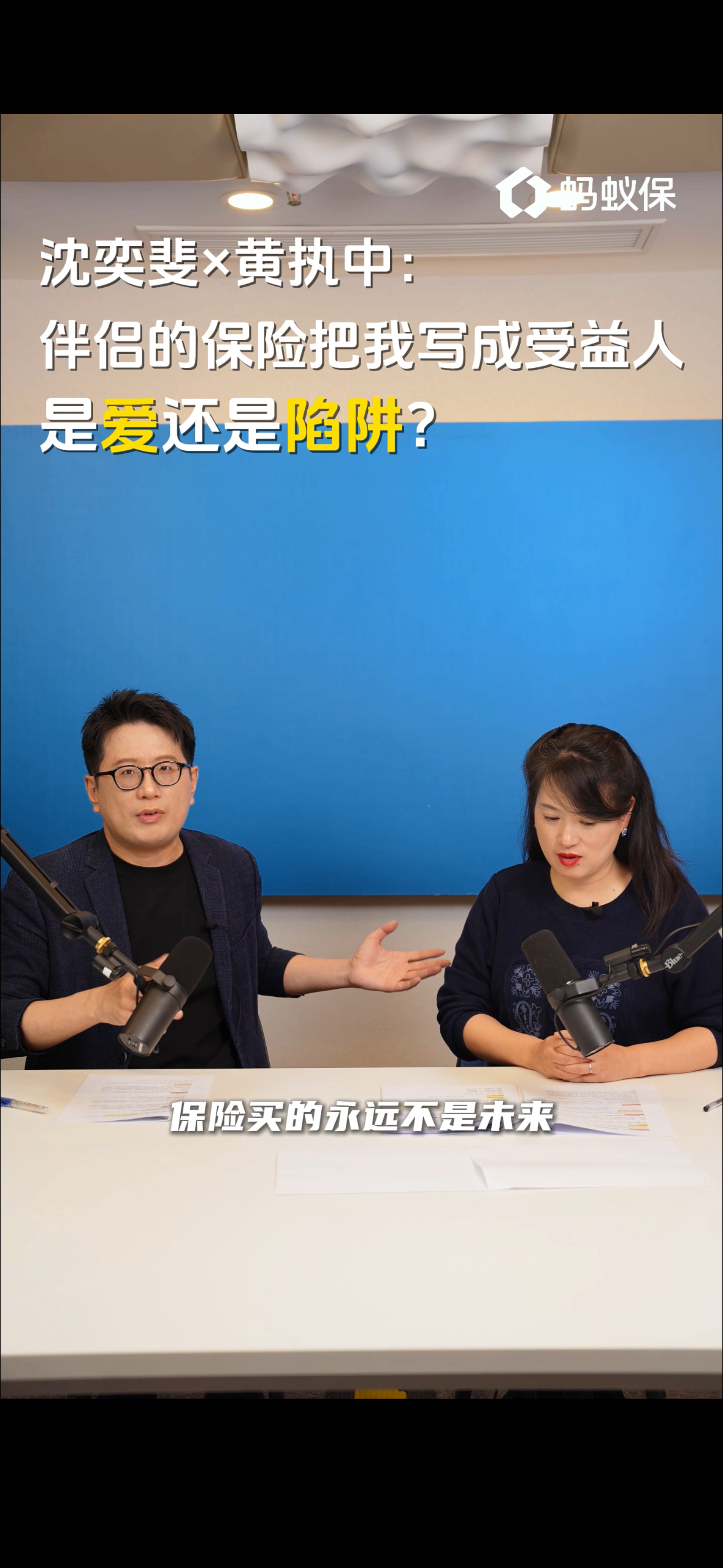 专家就是专家，讲的话能给人启发。其实我觉得不管是亲人、伴侣还是朋友，都可以考虑为