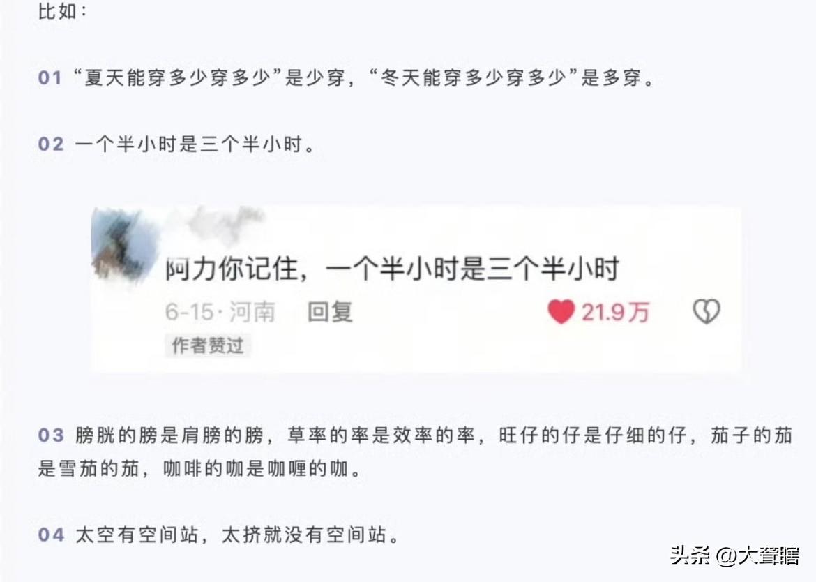 中文太难了，外国留学生阿力还得继续加油！
网上流传外国留学生阿力高兴的晒出了自己