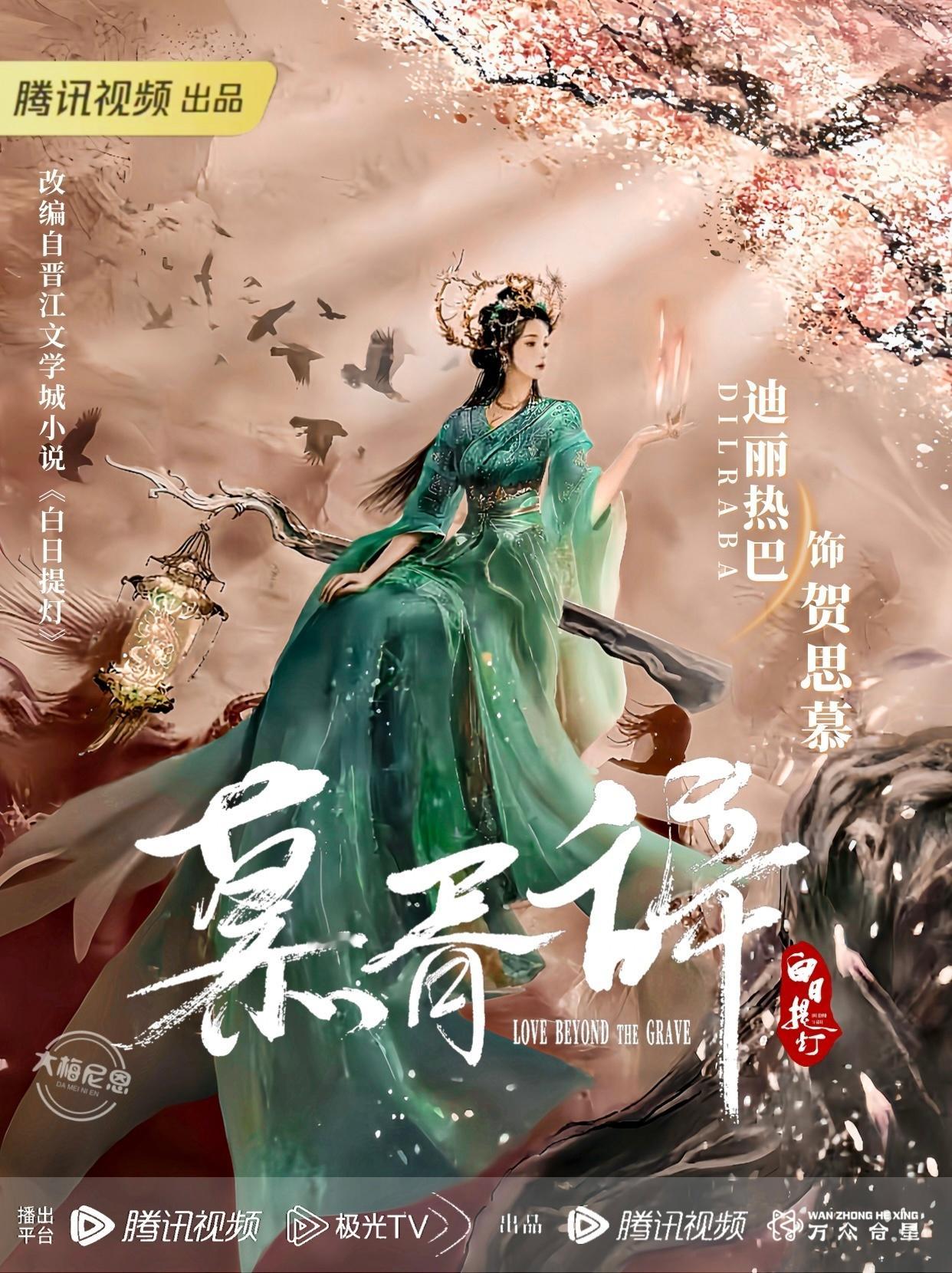 #腾讯今天官宣好多剧##慕胥辞# 期待90花唯一一位电视剧三大视后，90花top