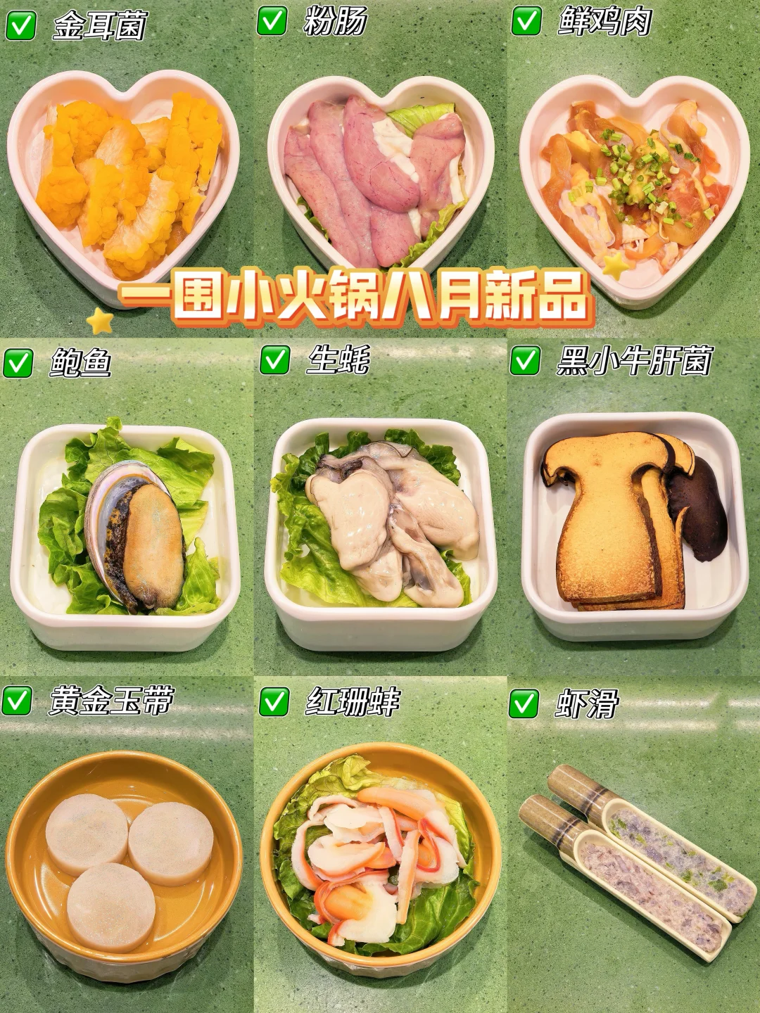 吃到海鲜火锅Plus版，就在一围！夯爆了