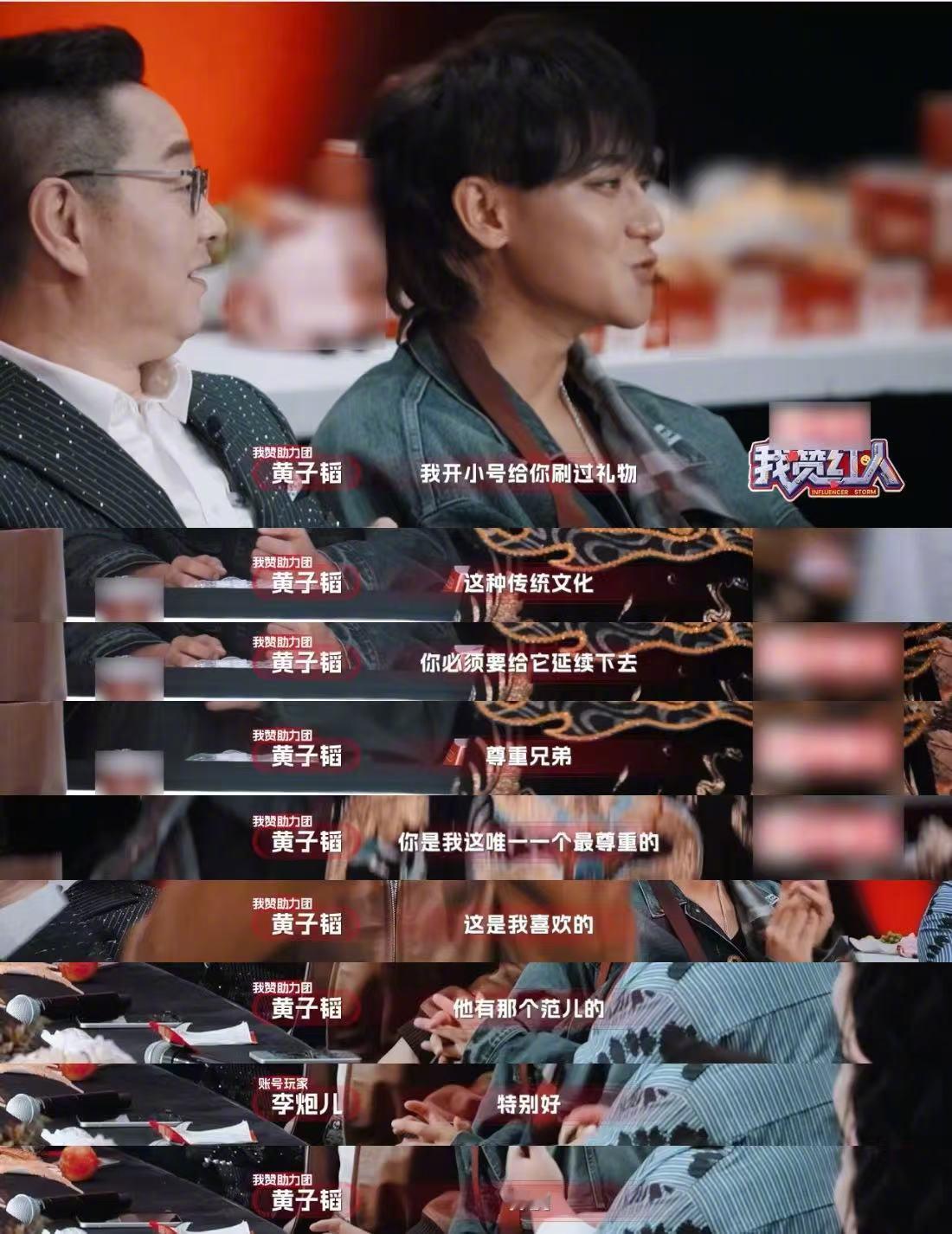 黄子韬给非遗红人撑伞又撑腰我赞红人 黄子韬这波操作太圈粉了！面对非遗红人李艺直播