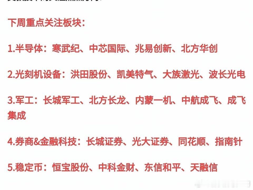 食脑虫明日关注方向 ​​​