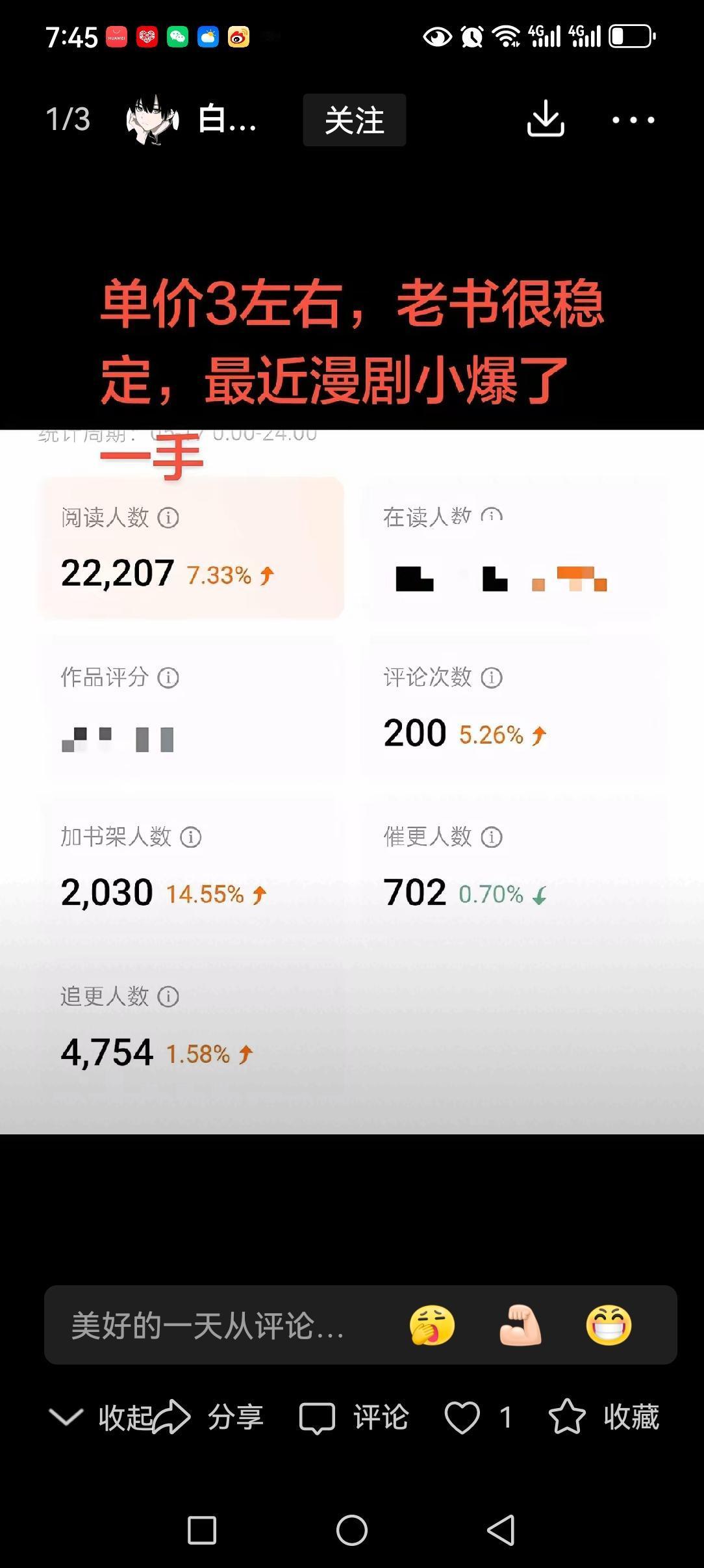 写小说的苦，只有自己知道
 
每天熬到半夜，一句一句抠剧情，一个字一个字琢磨，总