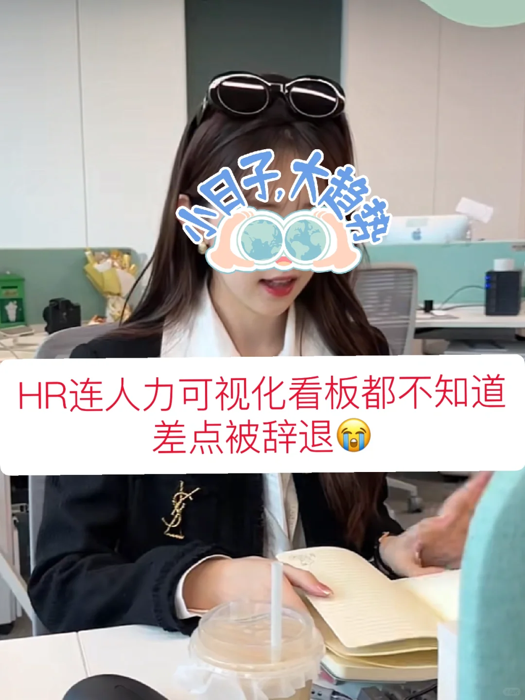 公司人事连可视化看板都不会，差点被辞退！