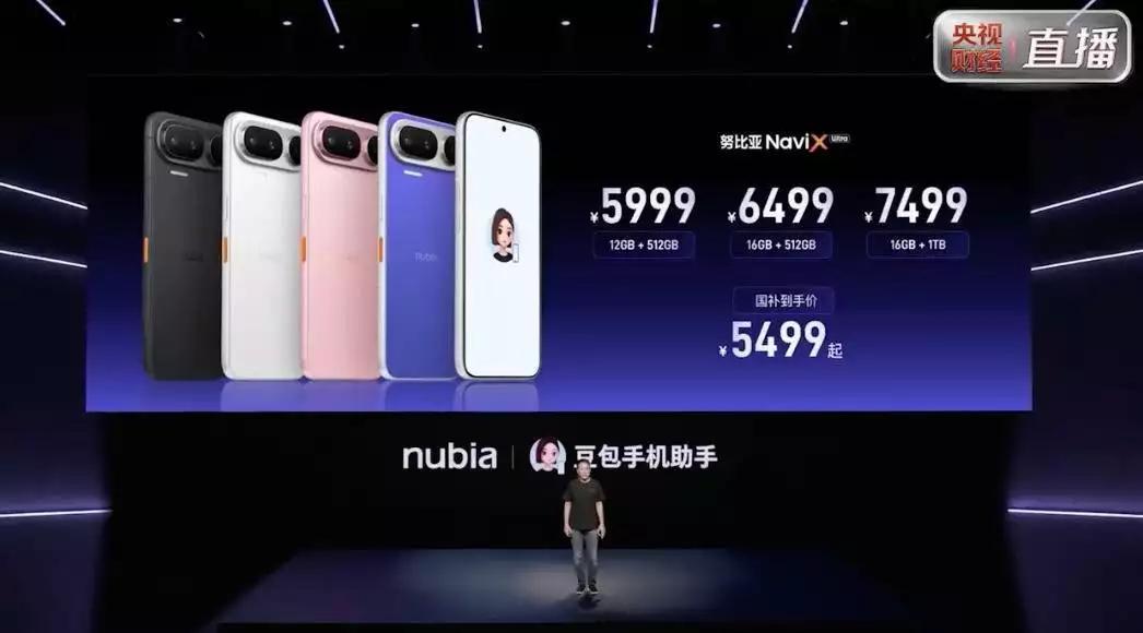 9月16日，号称全球首款AI智能体手机的努比亚NaviX Ultra正式开售。预
