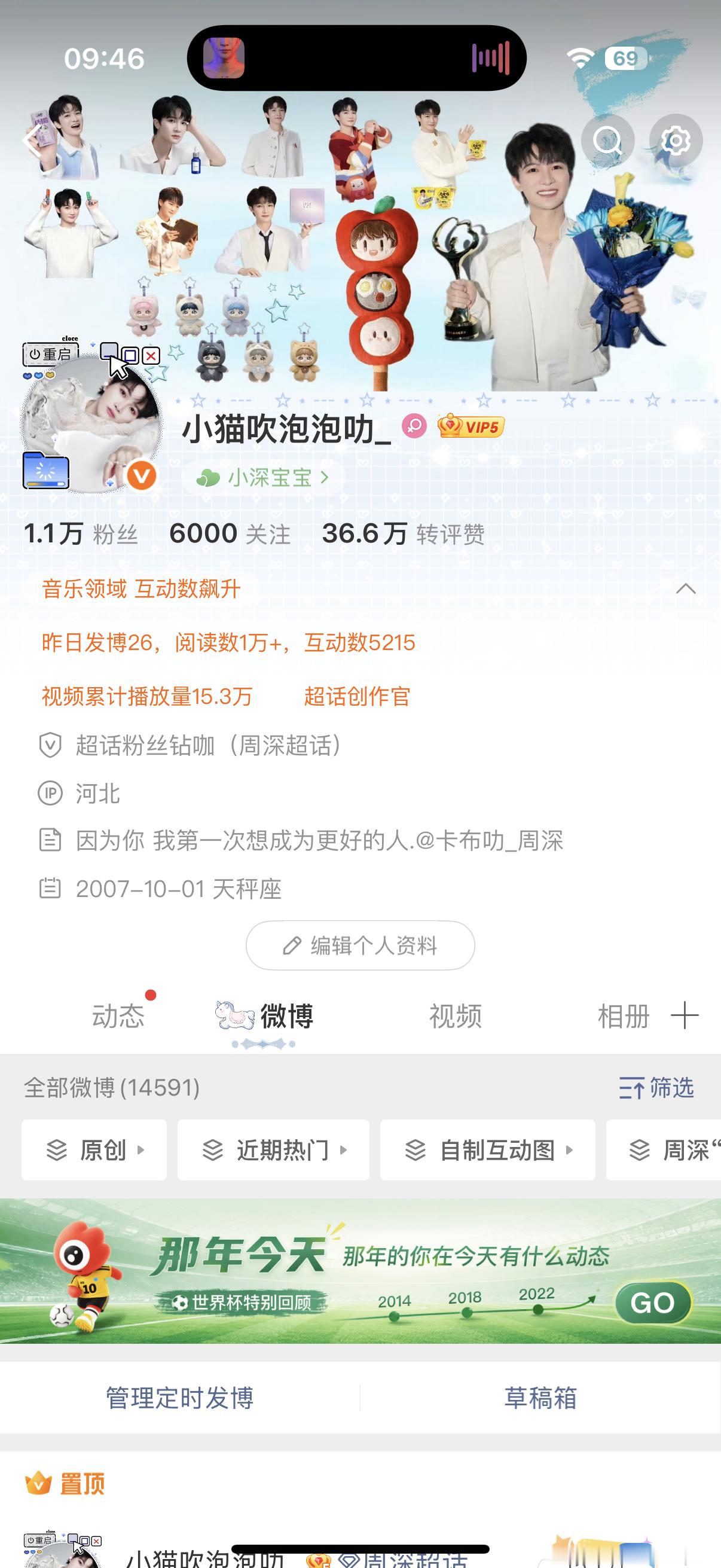 ❗❗❗互动数飙升 昨日5200+互动量 吓到我了